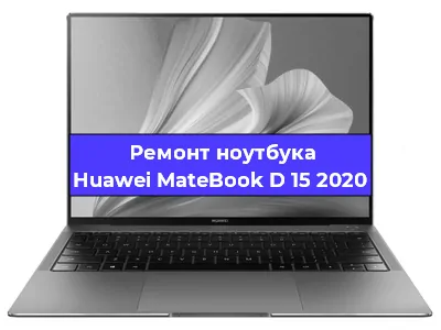 Замена южного моста на ноутбуке Huawei MateBook D 15 2020 в Волгограде